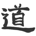 Dao (道) Calligraphy Tote Bag — design © 2025 B.A. Cotton