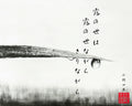 露の世は  > world of dew > after Kobayashi Issa
