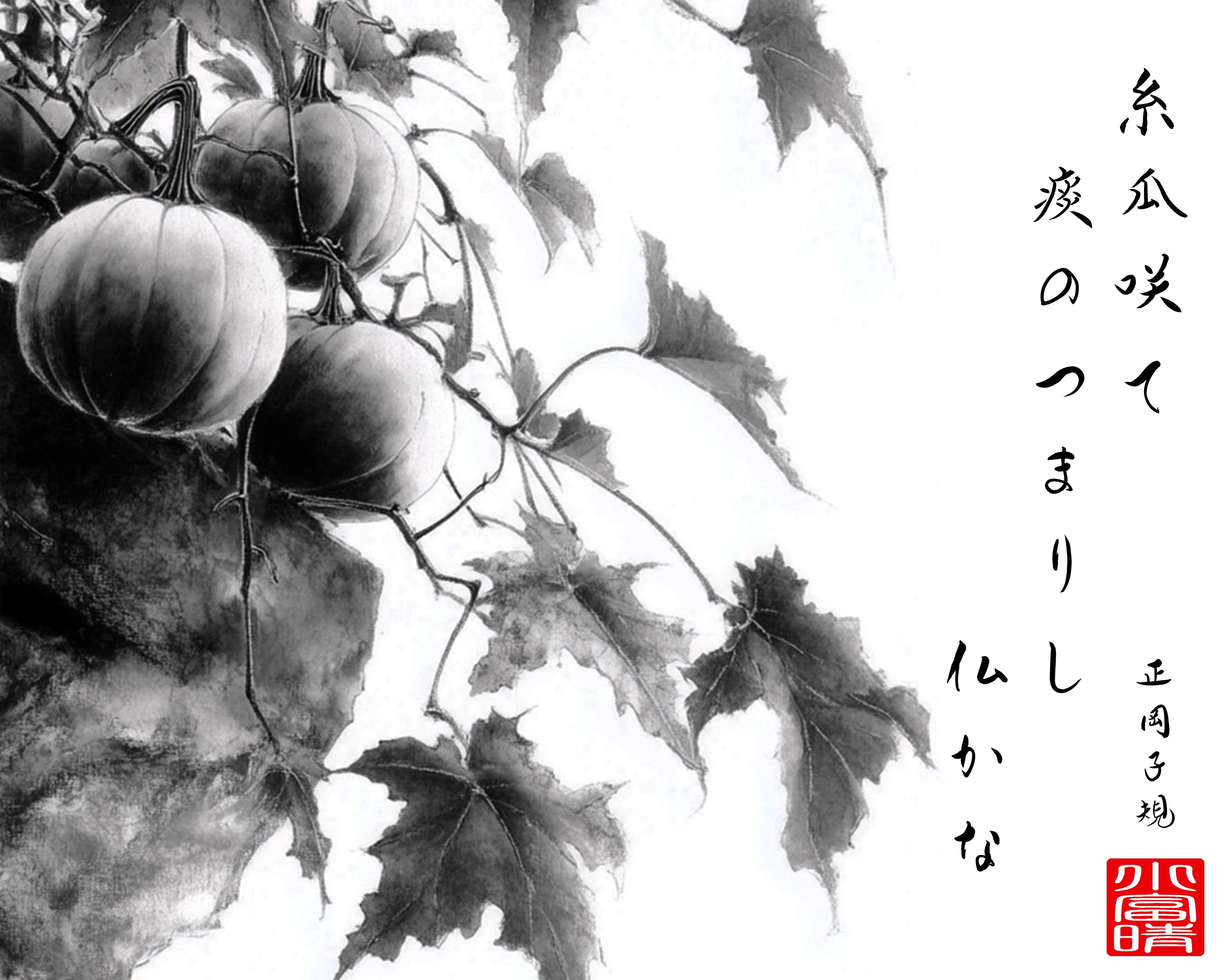 糸瓜咲て > silk gourds bloom > after Masaoka Shiki