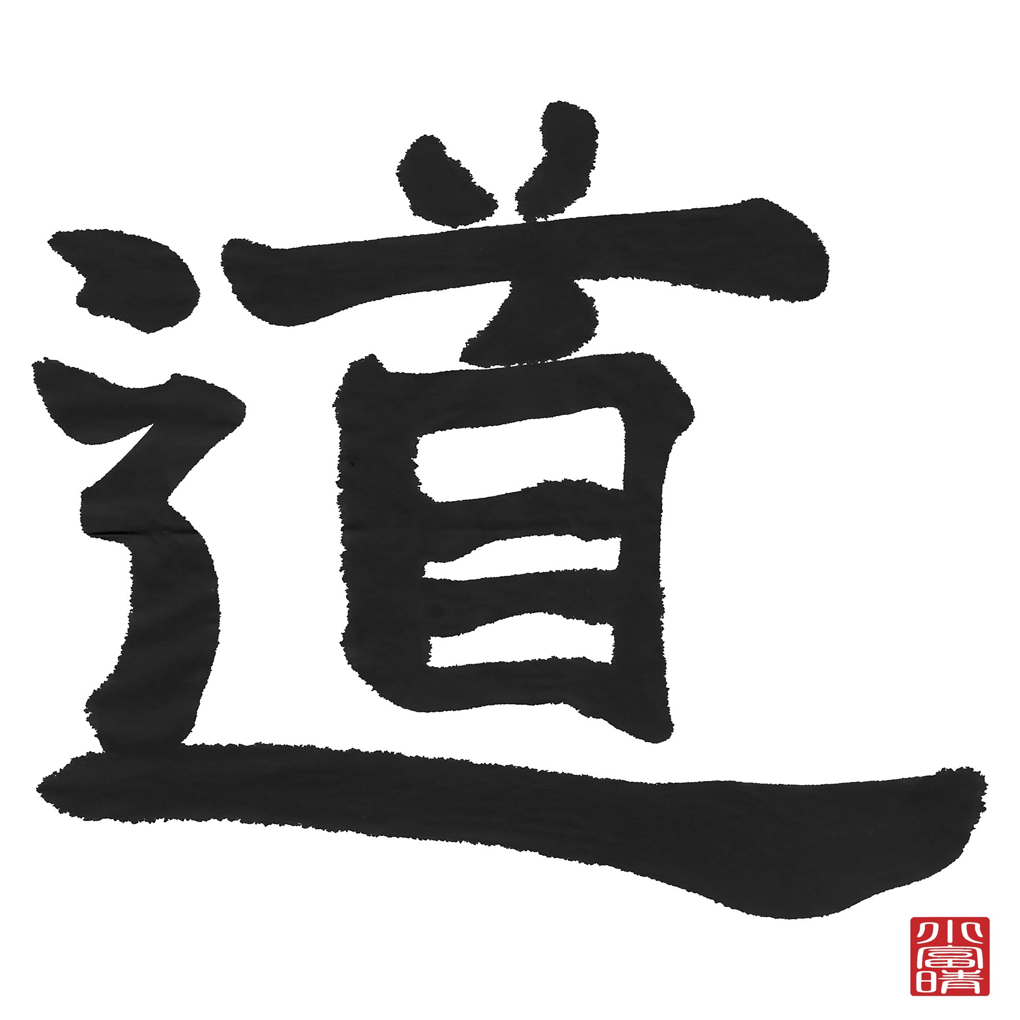 Dao (道) — The Way - Japanese Sumi-e Canvas Print — Monochrome Figure with Kanji Calligraphy