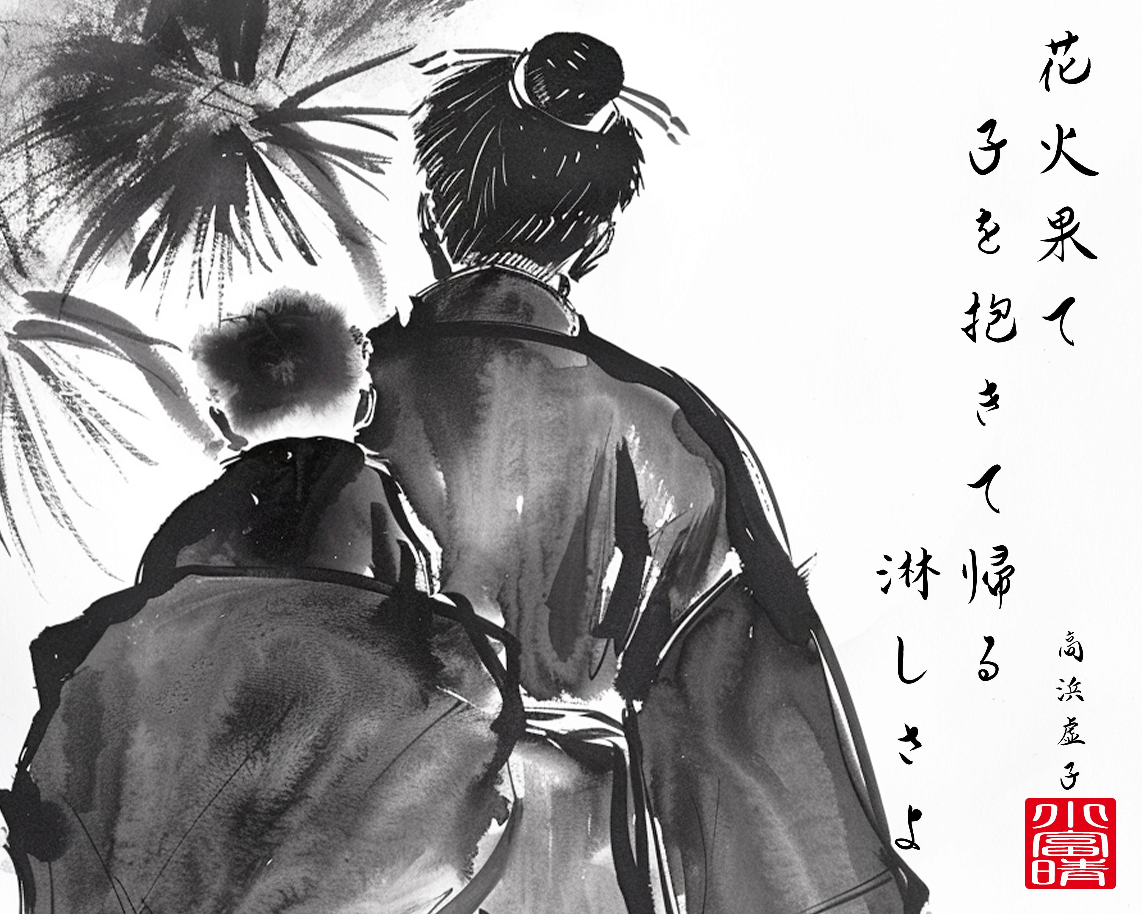 花火果て > fireworks end > after Takahama Kyoshi