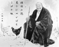 雄鶏 (Rooster at Play) after Kobayashi Issa